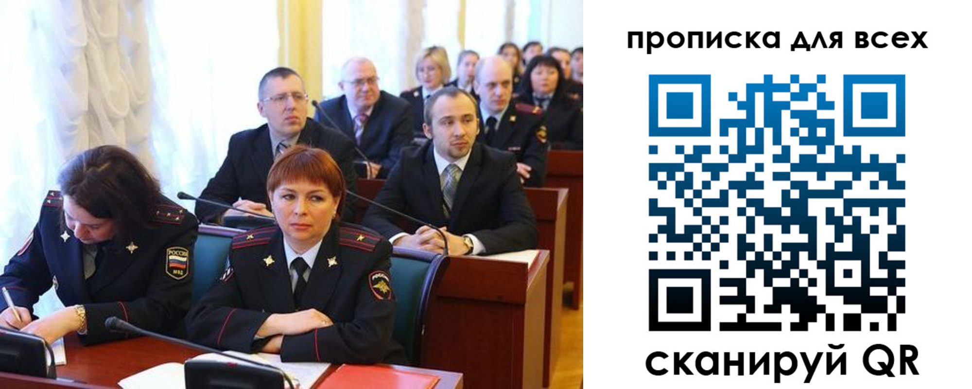 временная регистрация надежно в Светлогорске