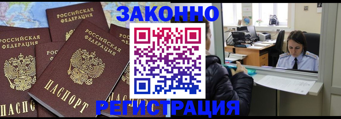 регистрация для школы в Светлогорске